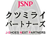 新しい日本の靴・生産システム・市場、そして靴文化を創るネットワーク。靴製作者やメーカー・産業・行政と連携し、新たな靴生産システム構築・スキルアップ・マーケット開拓を追求。